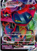 Dragapult VMAX 089/190 Triple Rare Shiny Star V Pokemon Japanese Near Mint