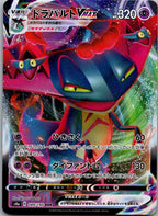 Dragapult VMAX 089/190 Triple Rare Shiny Star V Pokemon Japanese Near Mint