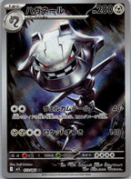Steelix 073/063 Art Rare Mega Brave Pokemon Japanese Near Mint