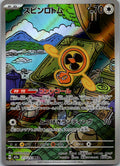 Fan Rotom 213/193 holo Art Rare MEGA Dream ex Pokemon Japanese Near Mint