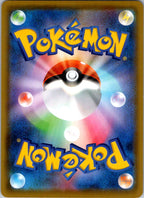 Centiskorch VMAX 028/190 Triple Rare Shiny Star V Pokemon Japanese Near Mint