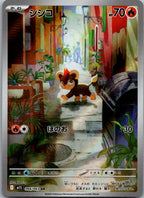 Litleo 066/063 Art Rare Mega Symphonia Pokemon Japanese Near Mint