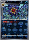 Starmie (Poke Ball Pattern) 121/165 SV2a: Pokemon Card 151 Pokemon Japanese NM