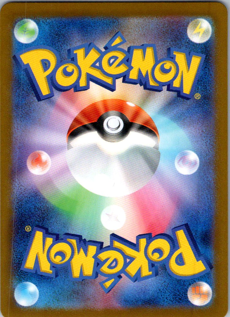 Electrike 073/063 Art Rare Heat Wave Arena Pokemon Japanese Near Mint