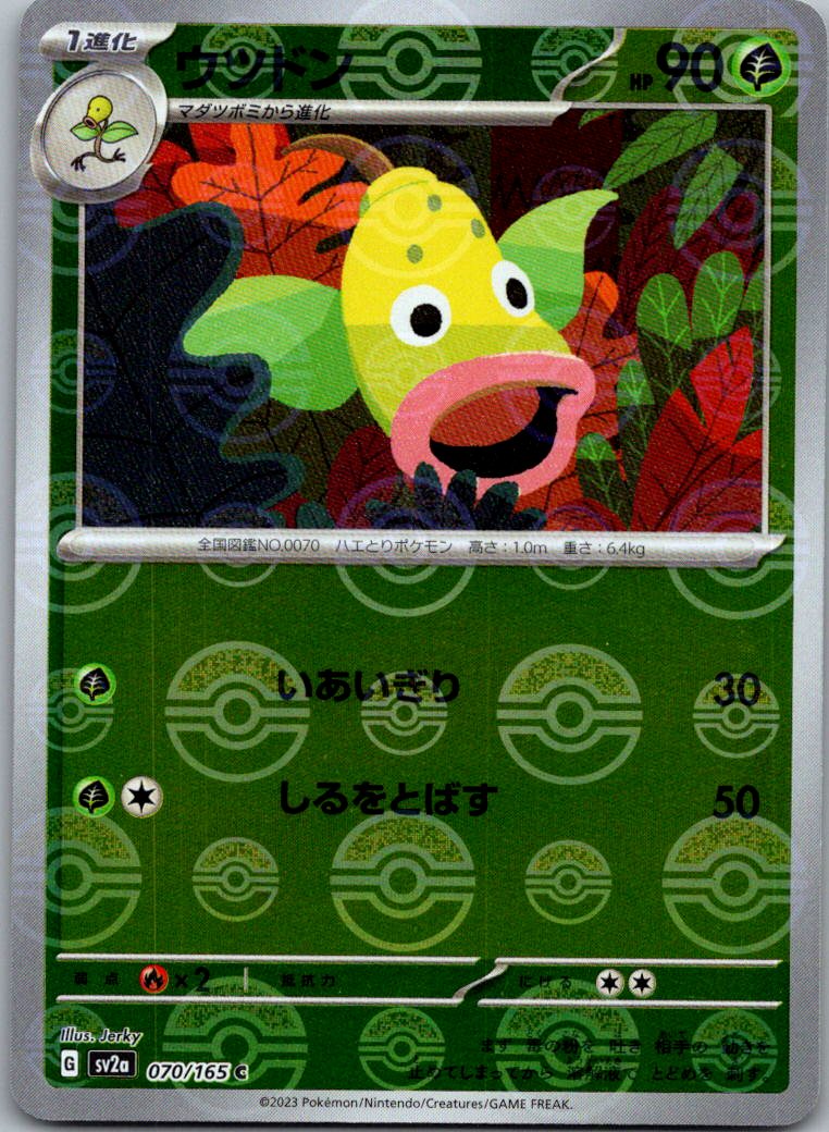 Weepinbell (Poke Ball Pattern) 070/165 SV2a: Pokemon Card 151 Japanese NM