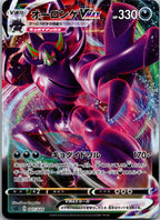 Grimmsnarl VMAX 007/020 VMAX Starter Set Grimmsnarl Pokemon Japanese Near Mint