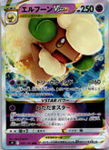 Whimsicott VSTAR 050/100 Triple Rare Star Birth Pokemon Japanese Holo Near Mint
