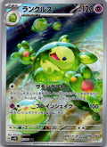 Reuniclus 075/071 Art Rare Wild Force Pokemon Japanese Near Mint