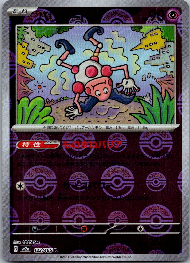 Mr. Mime (Poke Ball Pattern) 122/165 SV2a: Pokemon Card 151 Japanese Holo NM