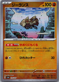 Relicanth 079/187 Poke Ball Terastal Festival Pokemon Japanese Holo Near Mint