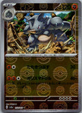 Rhydon (Poke Ball Pattern) 112/165 SV2a: Pokemon Card 151 Japanese Holo NM