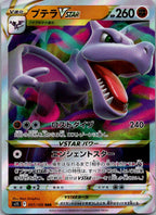 Aerodactyl VSTAR 057/100 Triple Rare Lost Abyss Pokemon Japanese Near Mint