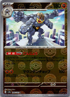 Machamp (Poke Ball Pattern) 068/165 SV2a: Pokemon Card 151 Pokemon Japanese NM