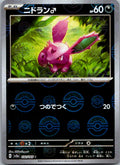 Nidoran M (Poke Ball Pattern) 032/165 SV2a: Pokemon Card 151 Japanese Holo NM