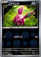 Nidoran M (Poke Ball Pattern) 032/165 SV2a: Pokemon Card 151 Japanese Holo NM