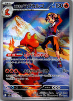 Ethan's Magcargo 197/193 holo Art Rare MEGA Dream ex Pokemon Japanese Near Mint
