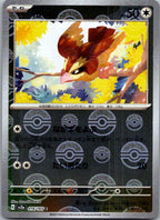 Pidgey (Poke Ball Pattern) 016/165 SV2a: Pokemon Card 151 Pokemon Japanese NM