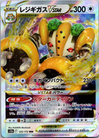 Regigigas VSTAR 125/172 Triple Rare VSTAR Universe Pokemon Japanese Near Mint