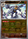 Machamp (Poke Ball Pattern) 068/165 SV2a: Pokemon Card 151 Pokemon Japanese NM