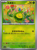 Budew (Master Ball Pattern) 001/187 SV8a: Terastal Fest ex Pokemon Japanese NM