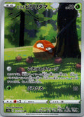 Hisuian Voltorb 173/172 Art Rare VSTAR Universe Pokemon Japanese Near Mint