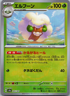 Whimsicott 005/187 (Mirror Foil) Terastal Festival Pokemon Japanese Holo NM