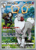 Wyrdeer 070/067 Character Rare Battle Region Pokemon Japanese Near Mint