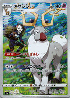 Wyrdeer 070/067 Character Rare Battle Region Pokemon Japanese Near Mint