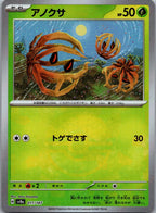 Bramblin 011/187 (Mirror Foil) Terastal Festival Pokemon Japanese Holo Near Mint