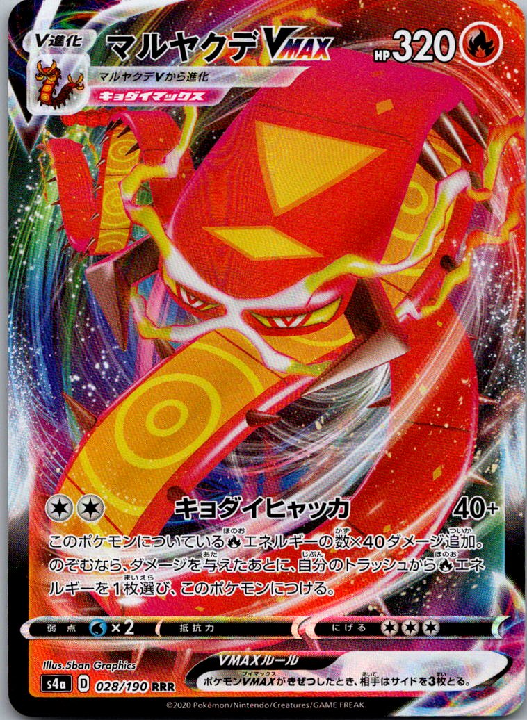 Centiskorch VMAX 028/190 Triple Rare Shiny Star V Pokemon Japanese Near Mint