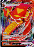 Centiskorch VMAX 028/190 Triple Rare Shiny Star V Pokemon Japanese Near Mint