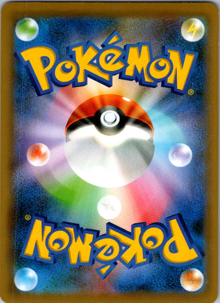 Rillaboom VMAX 305/190 Shiny Super Rare Shiny Star V Pokemon Japanese Near Mint