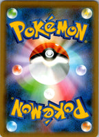 Rillaboom VMAX 305/190 Shiny Super Rare Shiny Star V Pokemon Japanese Near Mint