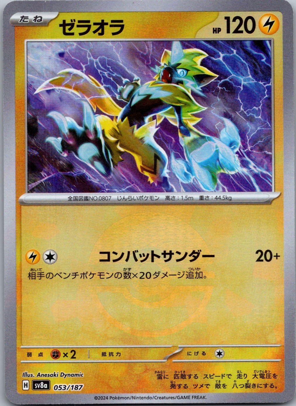 Zeraora 053/187 Poke Ball Terastal Festival Pokemon Japanese Holo Near Mint