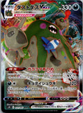 Garbodor VMAX 031/067 Triple Rare Skyscraping Perfection Pokemon Japanese NM