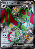 Noivern EX 334/190 Shiny Super Rare Shiny Treasure ex Pokemon Japanese Near Mint