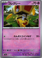 Gimmighoul 073/187 Poke Ball Terastal Festival Pokemon Japanese Holo Near Mint