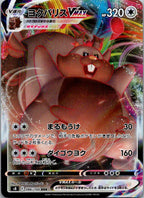 Greedent VMAX 086/100 Triple Rare Fusion Arts Pokemon Japanese Near Mint