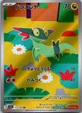 Dreepy 211/193 holo Art Rare MEGA Dream ex Pokemon Japanese Near Mint