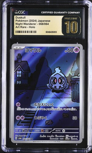 Duskull, Dusclops, Dusknoir Evolution Bundle - Sequential Certs image 0