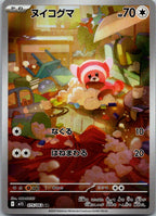 Stufful 075/063 Art Rare Mega Symphonia Pokemon Japanese Near Mint