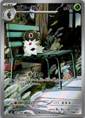 Spewpa 081/080 Art Rare Nihil Zero Pokemon Japanese Near Mint