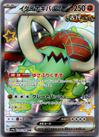 Great Tusk EX 330/190 Shiny Super Rare Shiny Treasure ex Pokemon Japanese NM