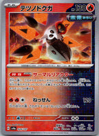 Iron Moth (Master Ball Pattern) 024/187 SV8a: Terastal Festival ex Japanese NM