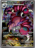 Drapion 090/080 Art Rare Nihil Zero Pokemon Japanese Near Mint