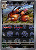 Dodrio (Poke Ball Pattern) 085/165 SV2a: Pokemon Card 151 Pokemon Japanese NM