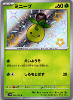 Smoliv 203/190 Shiny Shiny Treasure ex Pokemon Japanese Near Mint