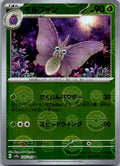 Venomoth (Poke Ball Pattern) 049/165 SV2a: Pokemon Card 151 Pokemon Japanese NM