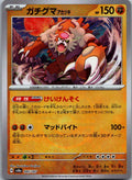 Bloodmoon Ursaluna Master Ball Pattern 085/187 SV8a Terastal Fest ex Japanese NM