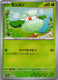 Cottonee (Master Ball Pattern) 004/187 SV8a: Terastal Fest ex Japanese NM